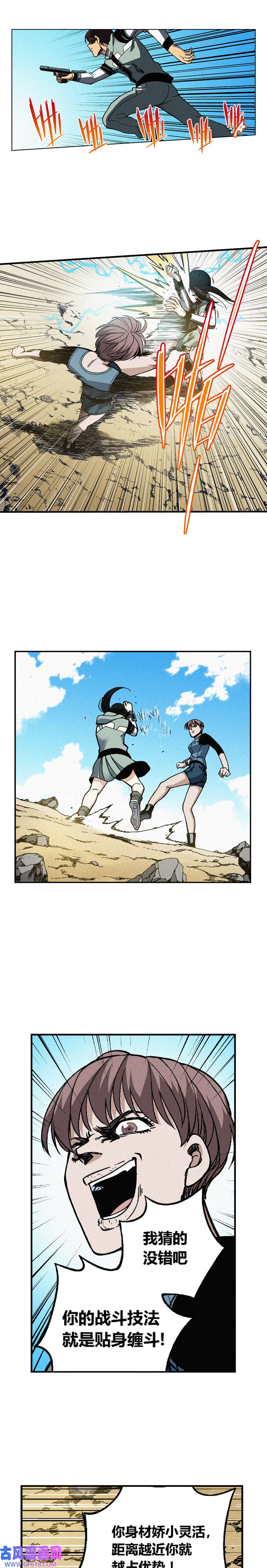 端脑（全彩版）233话