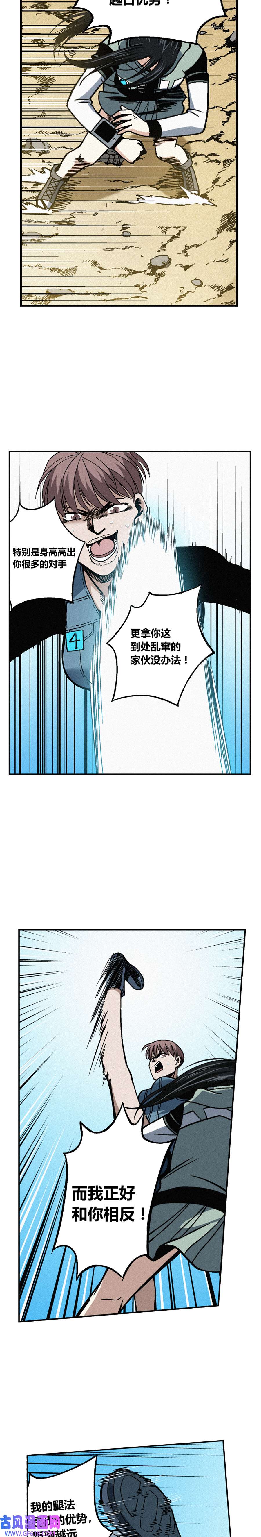 端脑（全彩版）233话