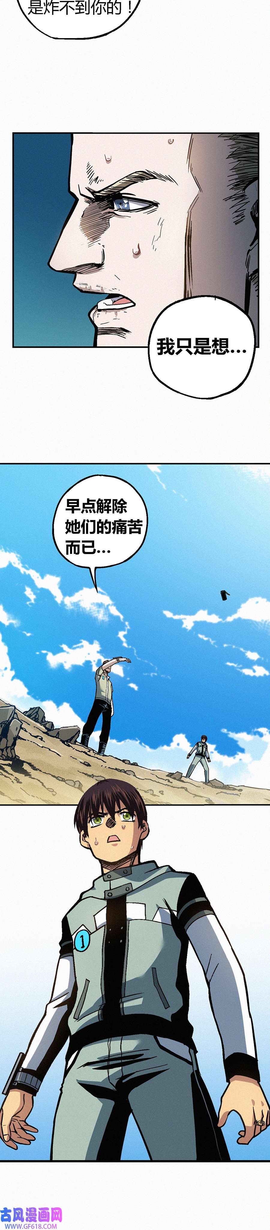 端脑（全彩版）234话