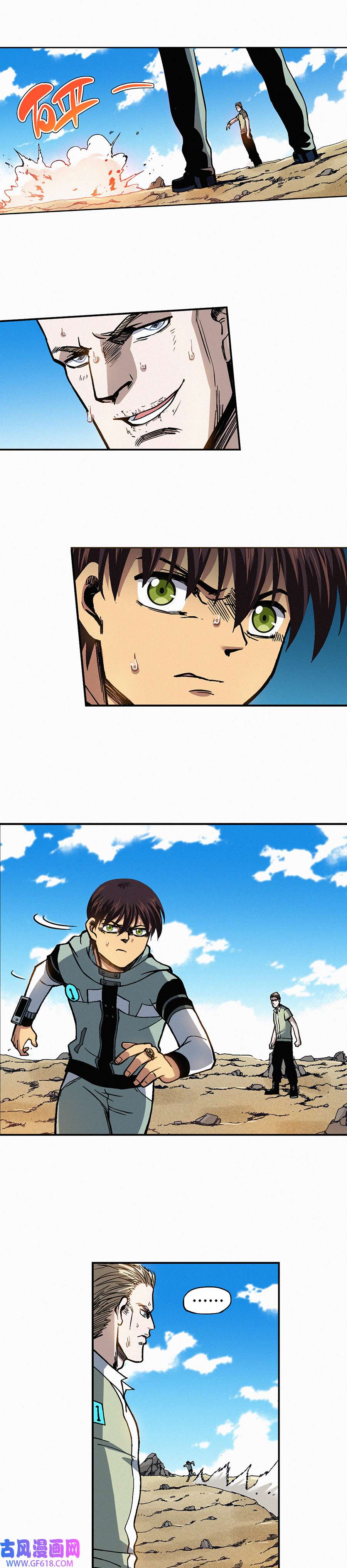 端脑（全彩版）234话