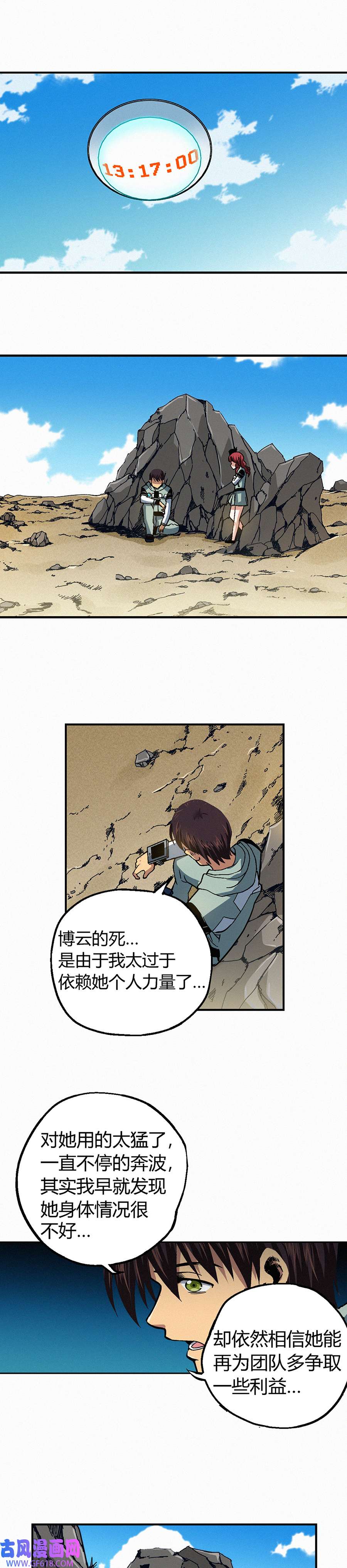 端脑（全彩版）234话