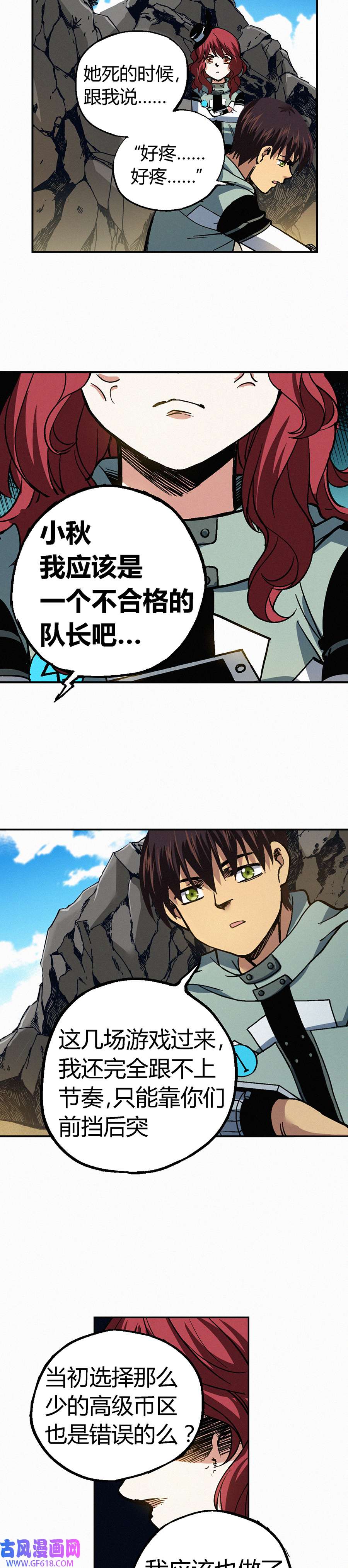 端脑（全彩版）234话