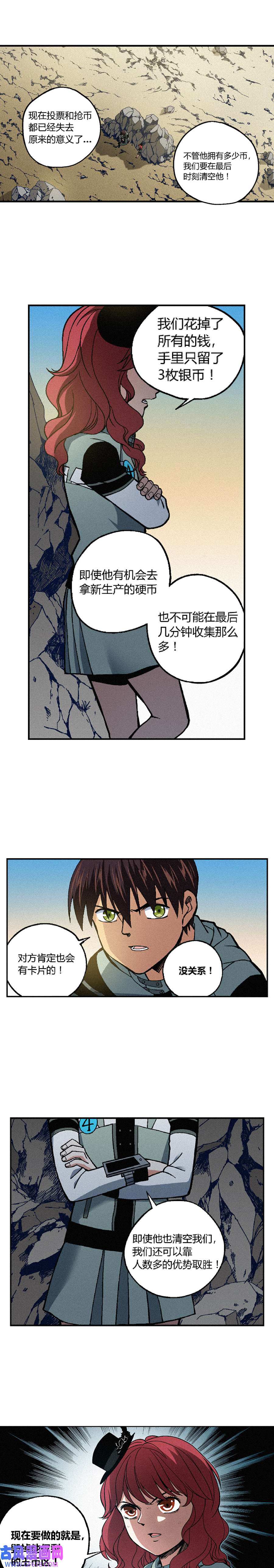 端脑（全彩版）235话