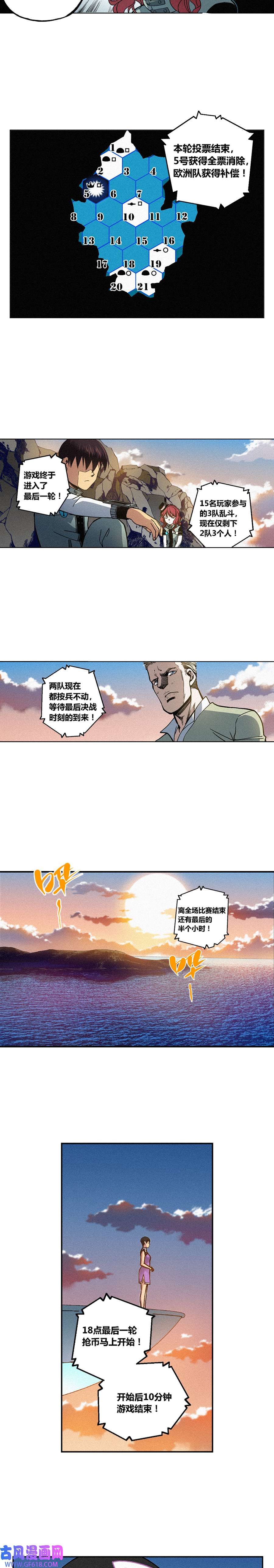 端脑（全彩版）235话