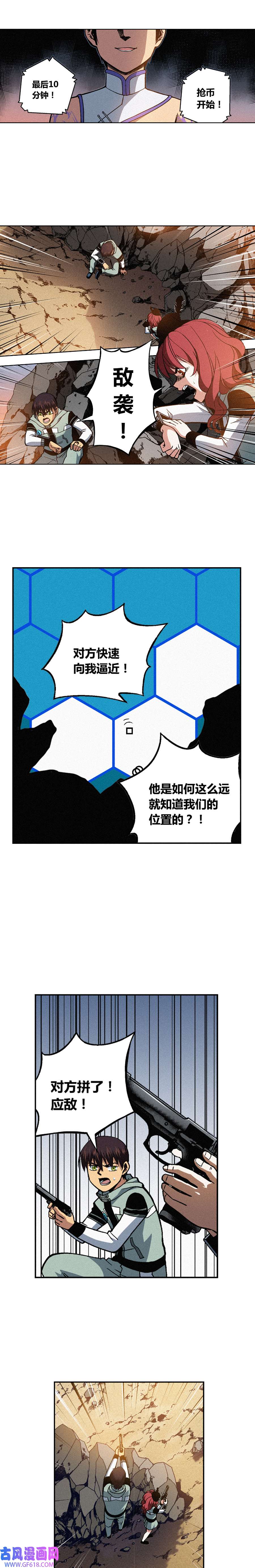 端脑（全彩版）235话