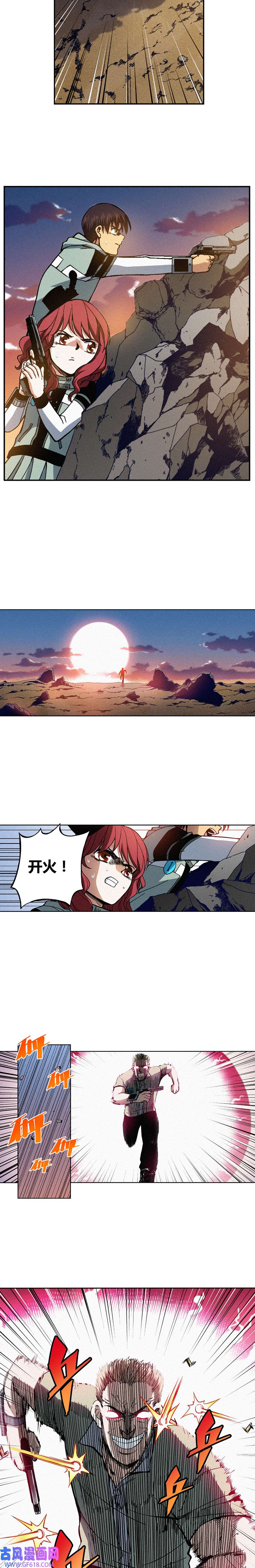 端脑（全彩版）235话