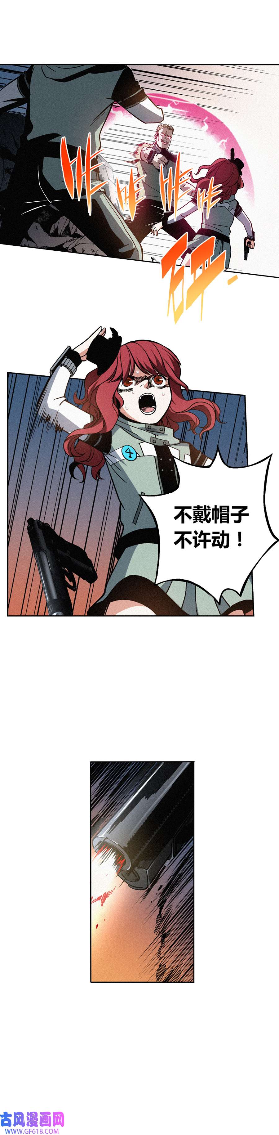 端脑（全彩版）235话