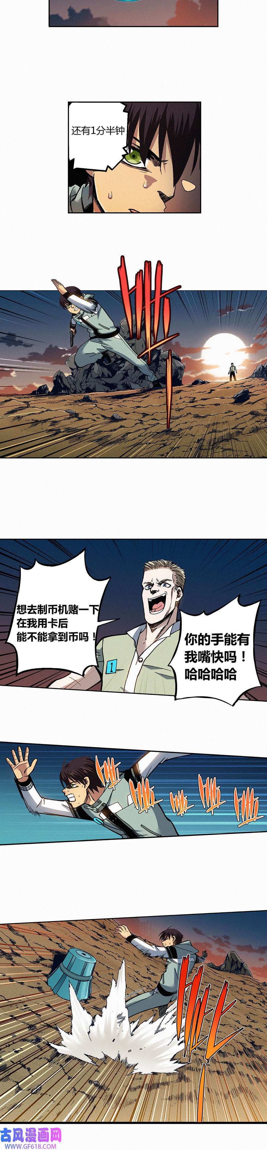 端脑（全彩版）236话
