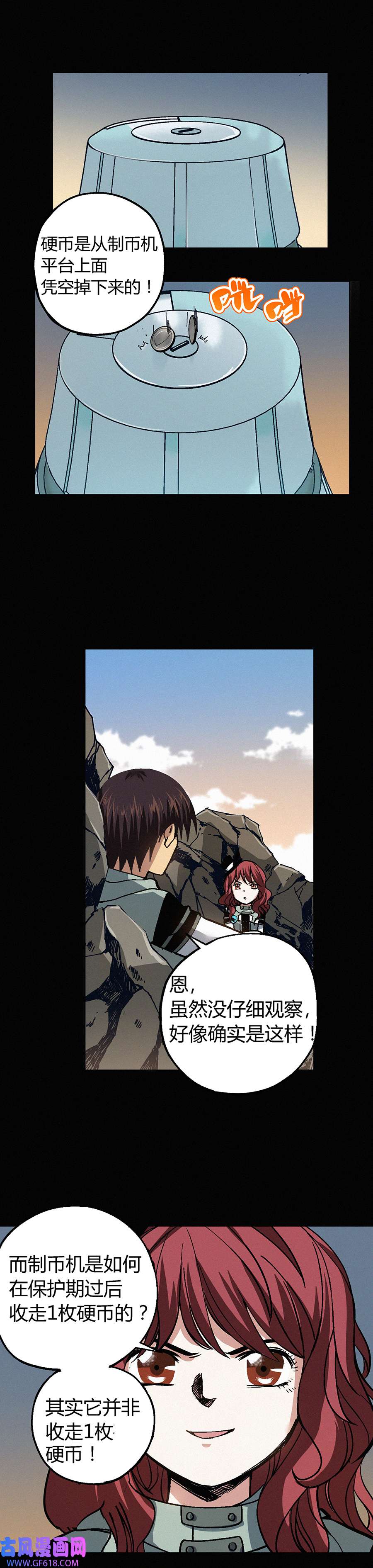 端脑（全彩版）236话