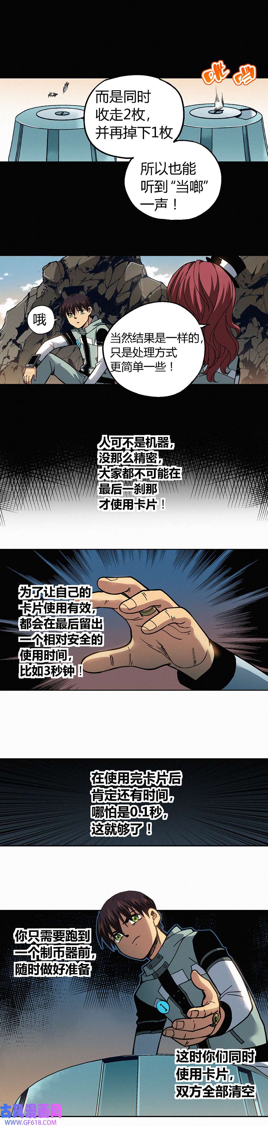端脑（全彩版）236话