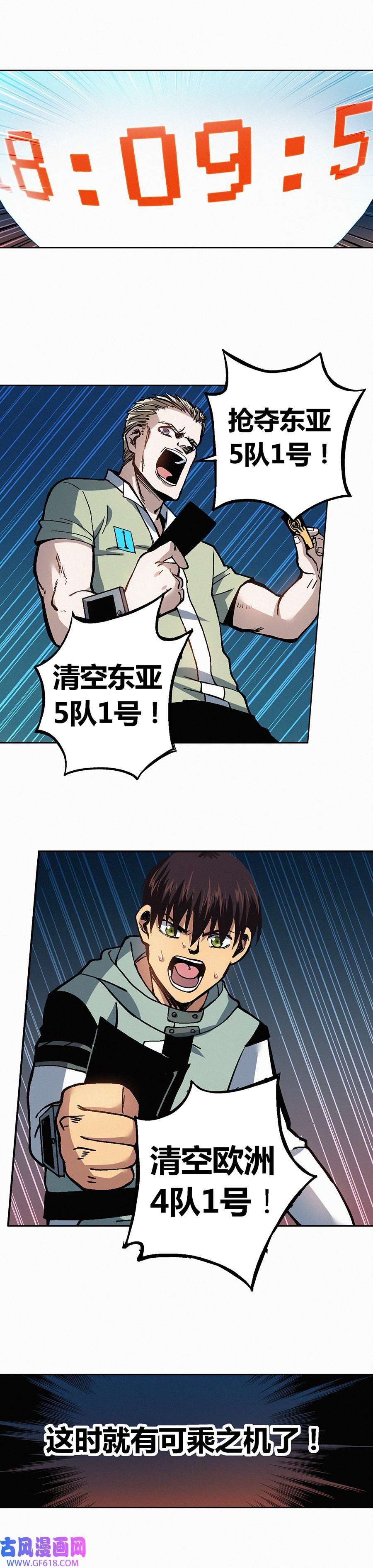 端脑（全彩版）236话