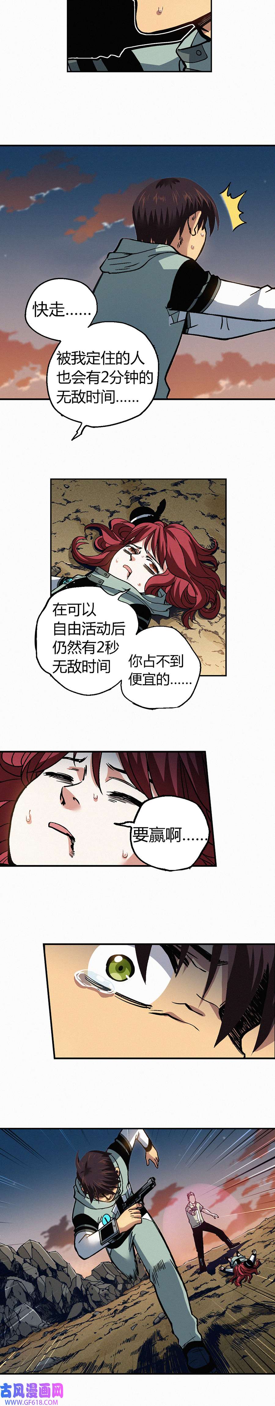 端脑（全彩版）236话