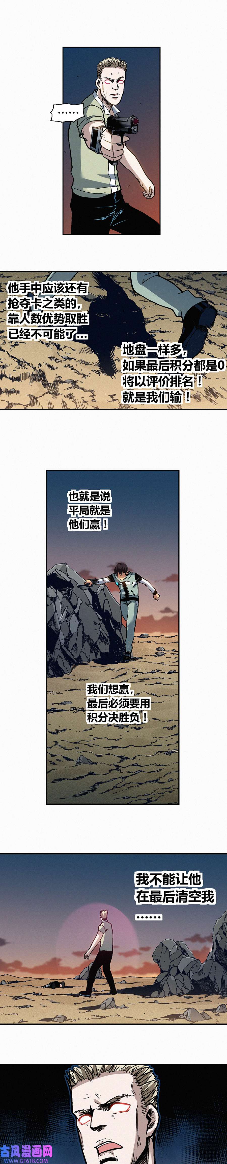 端脑（全彩版）236话