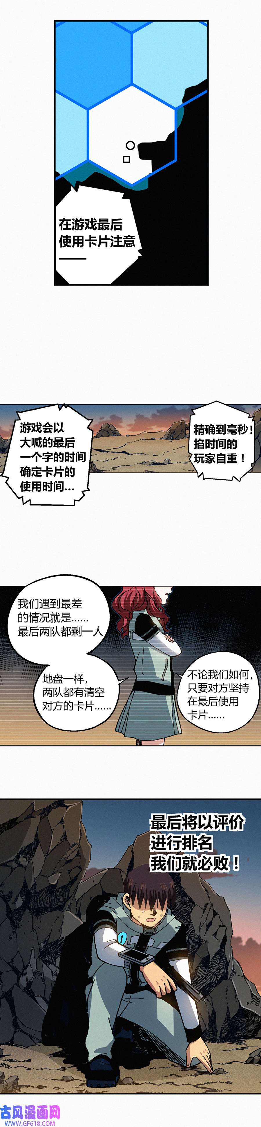 端脑（全彩版）236话