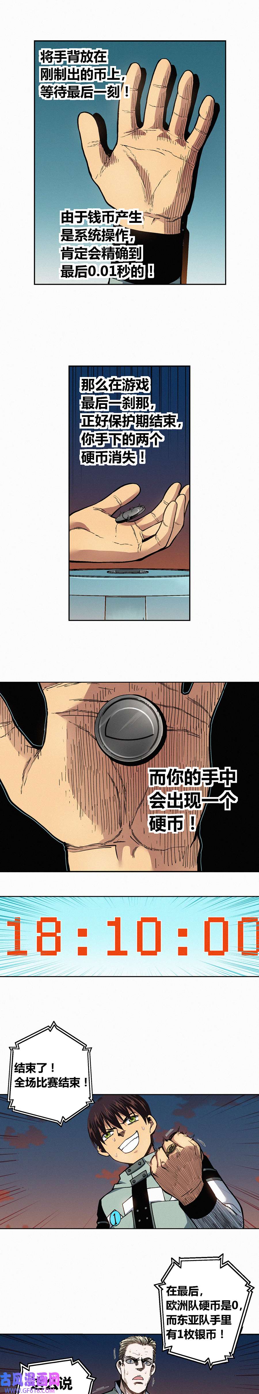 端脑（全彩版）237话