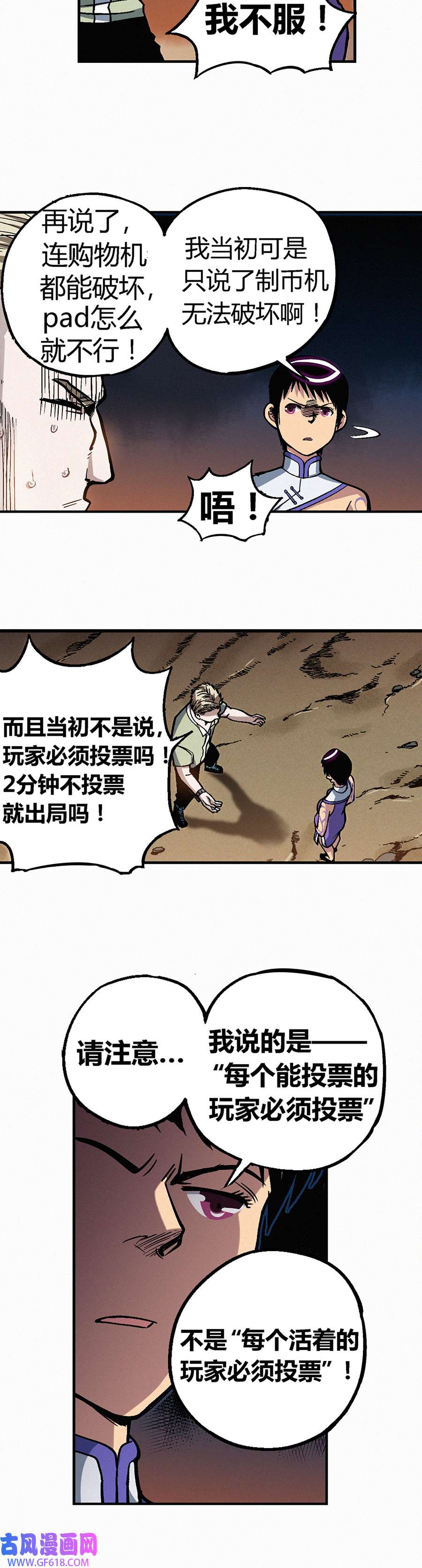 端脑（全彩版）237话