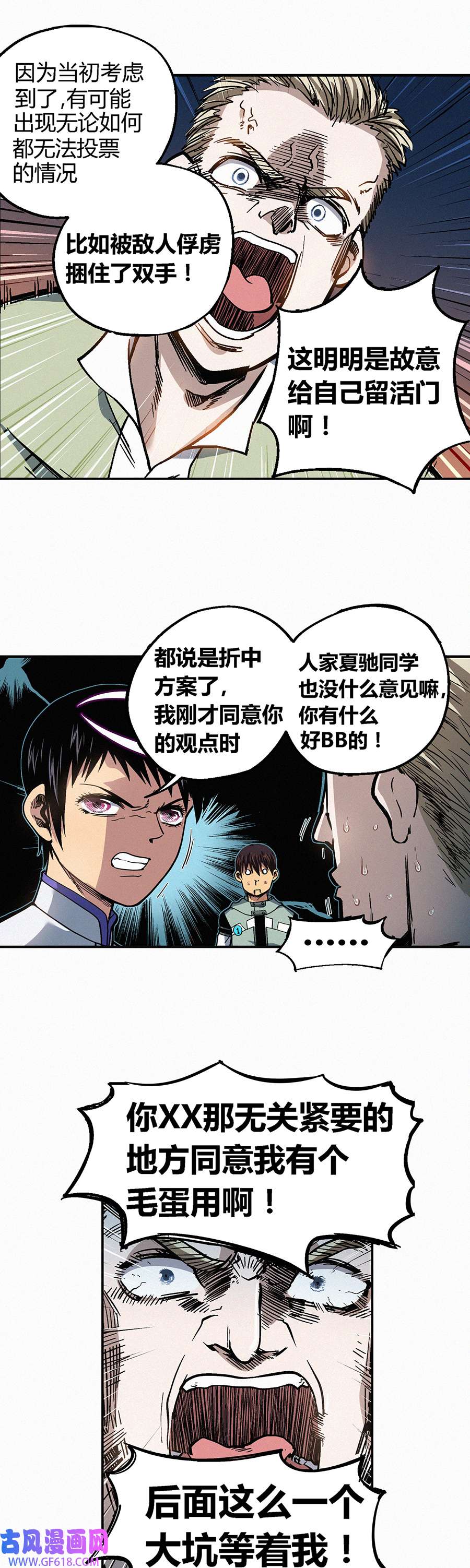 端脑（全彩版）237话