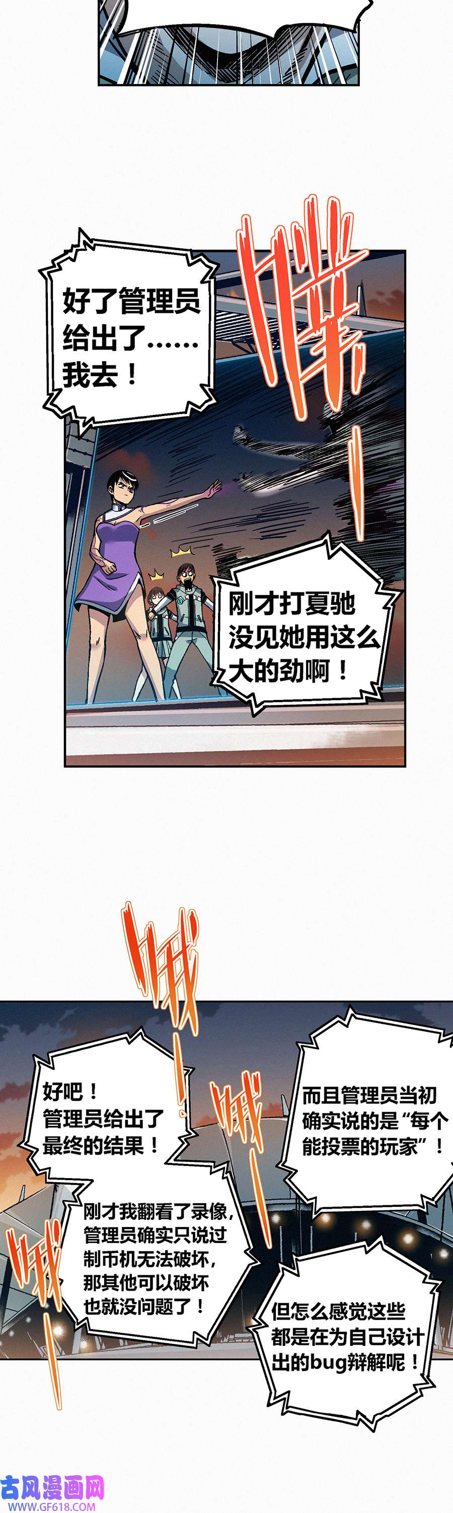 端脑（全彩版）237话