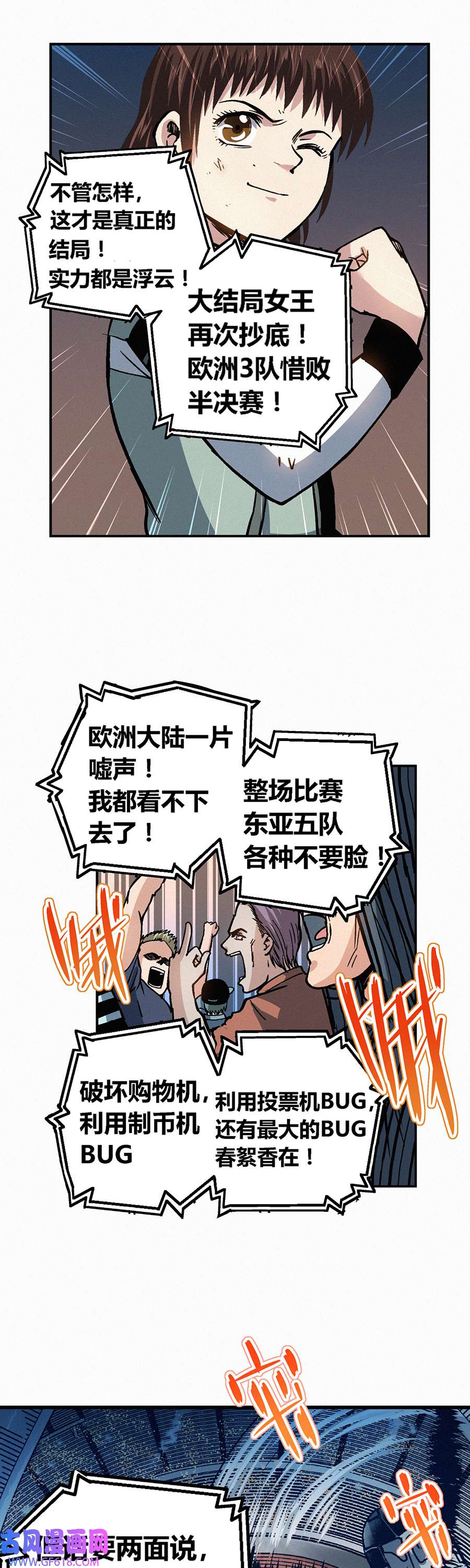端脑（全彩版）237话