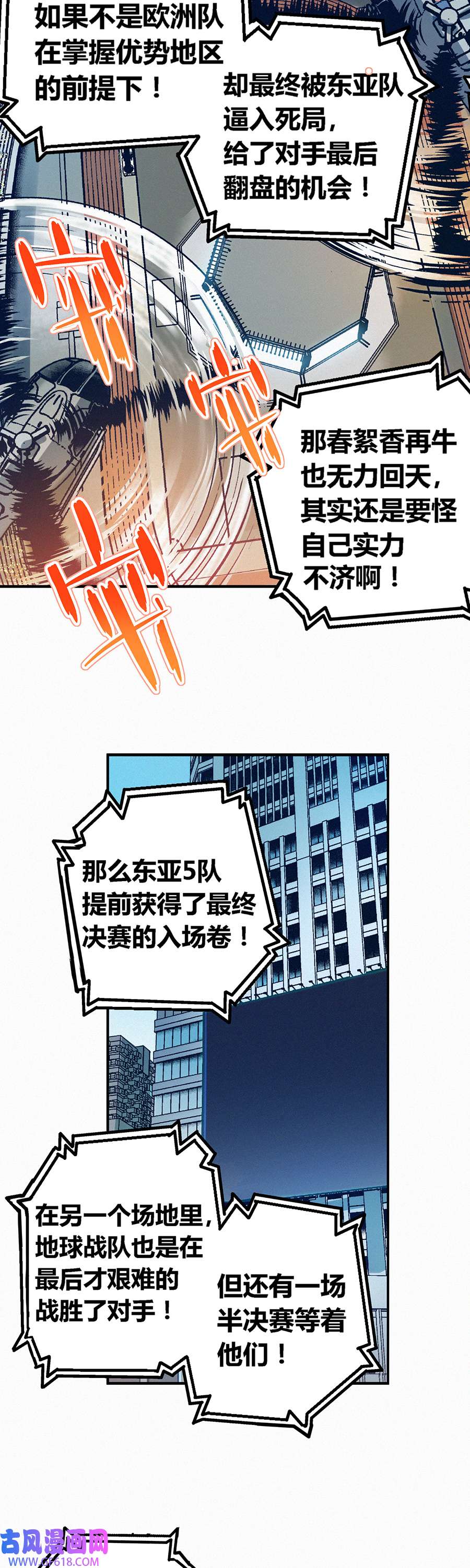 端脑（全彩版）237话