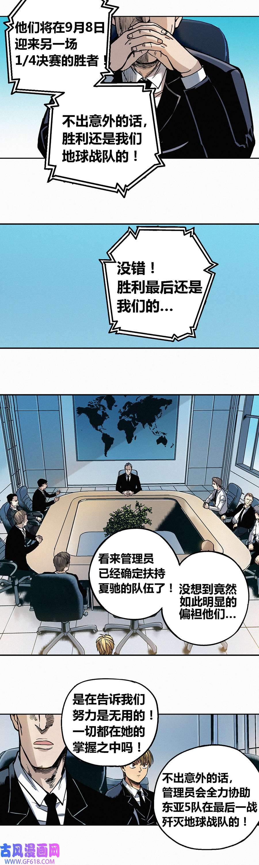 端脑（全彩版）237话