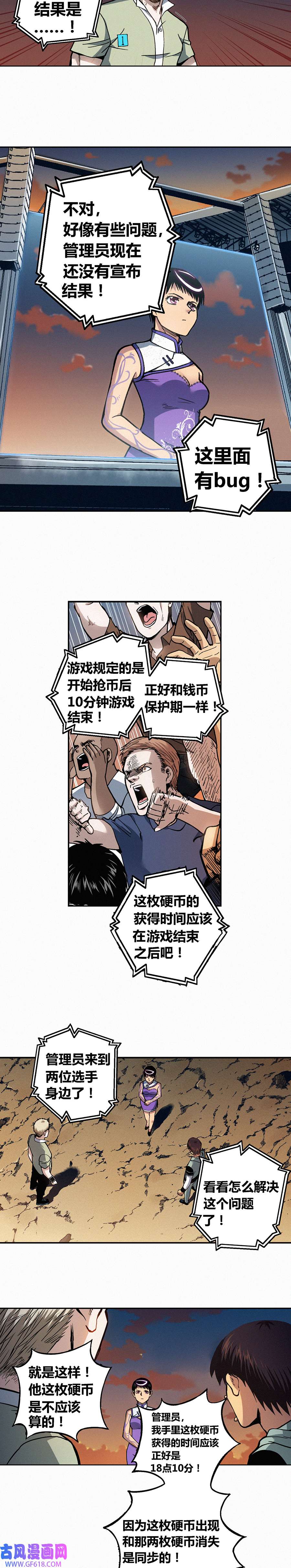 端脑（全彩版）237话