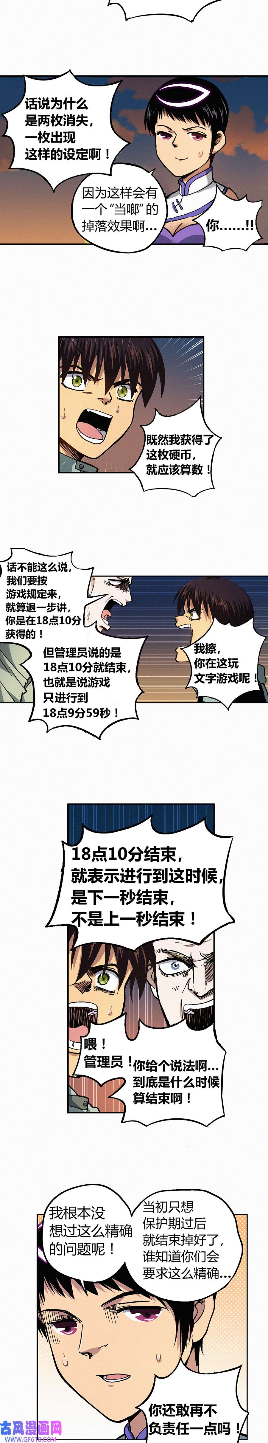 端脑（全彩版）237话