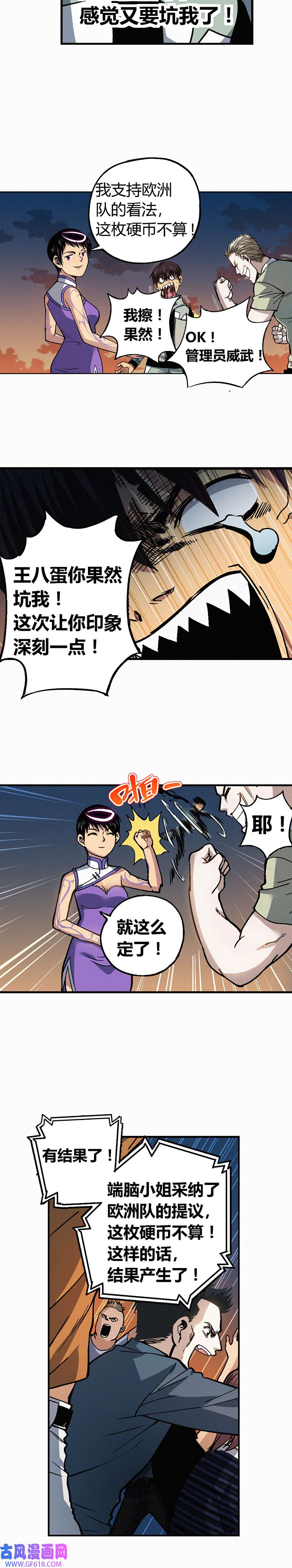 端脑（全彩版）237话
