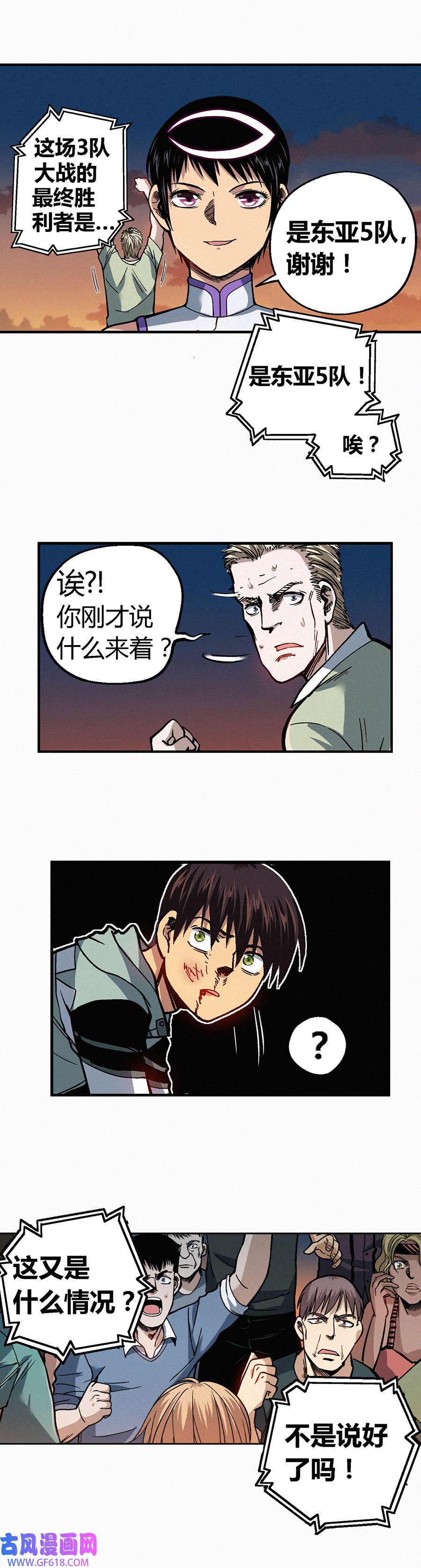 端脑（全彩版）237话