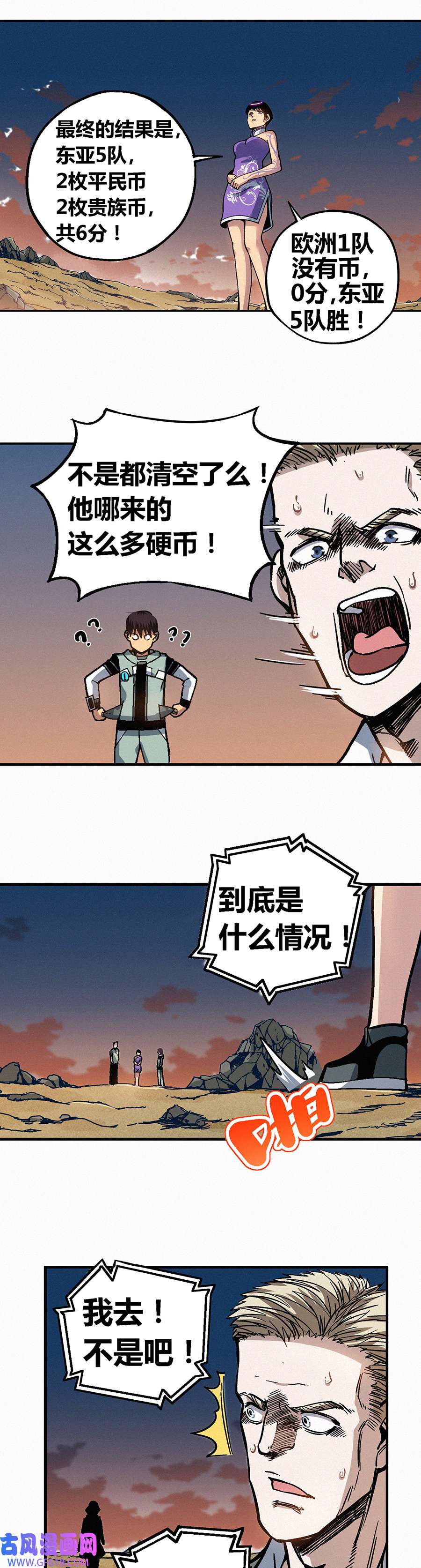 端脑（全彩版）237话