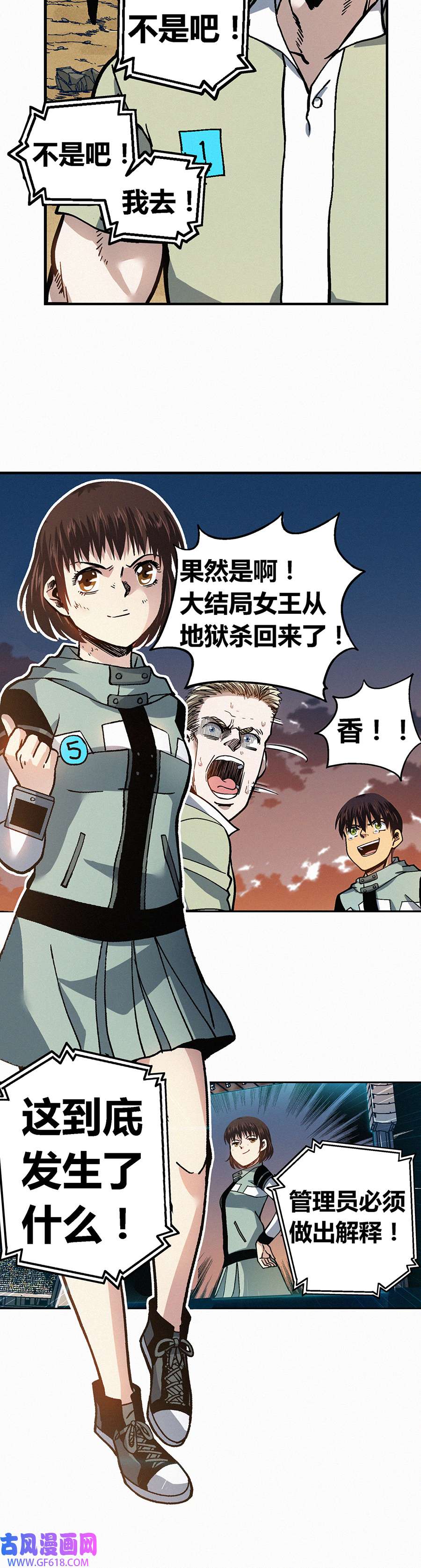 端脑（全彩版）237话