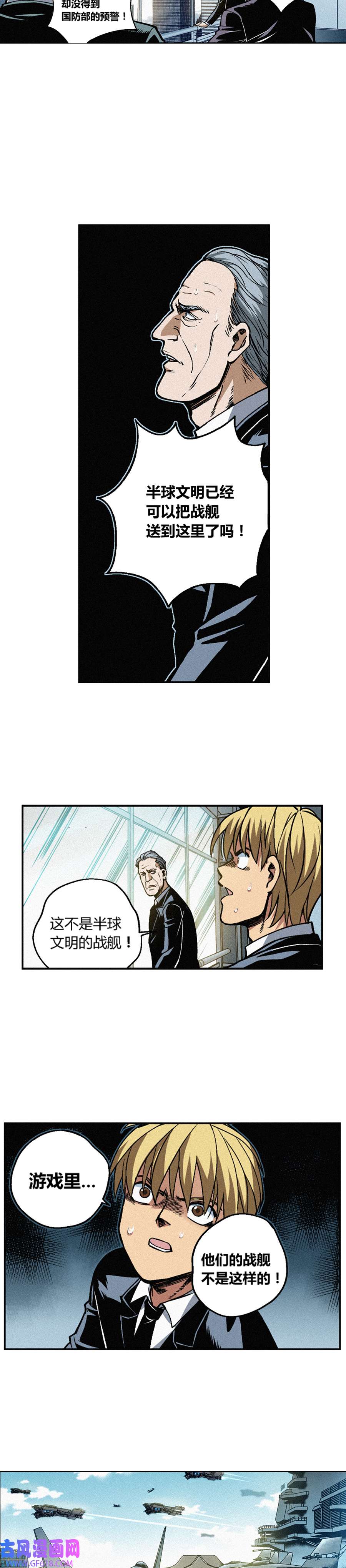 端脑（全彩版）238话