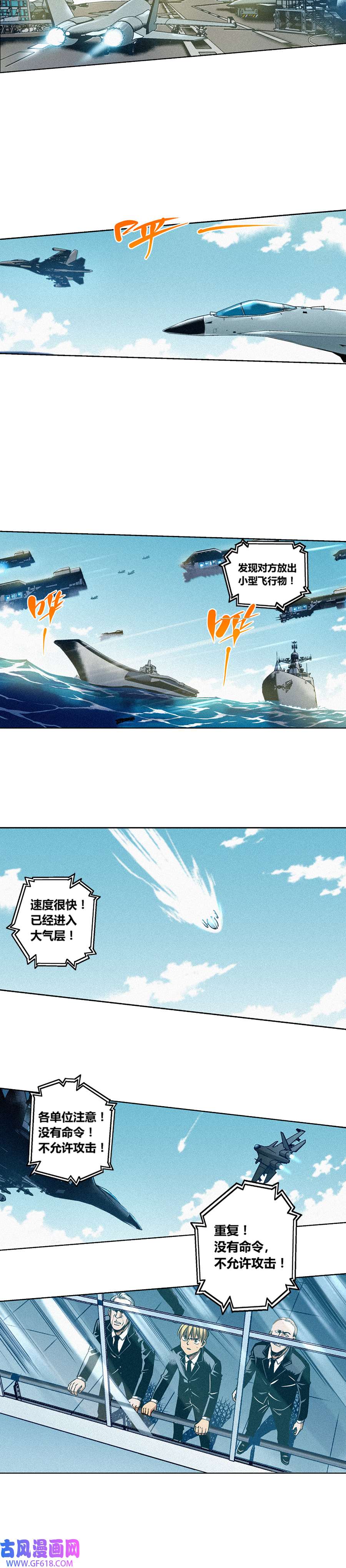 端脑（全彩版）238话