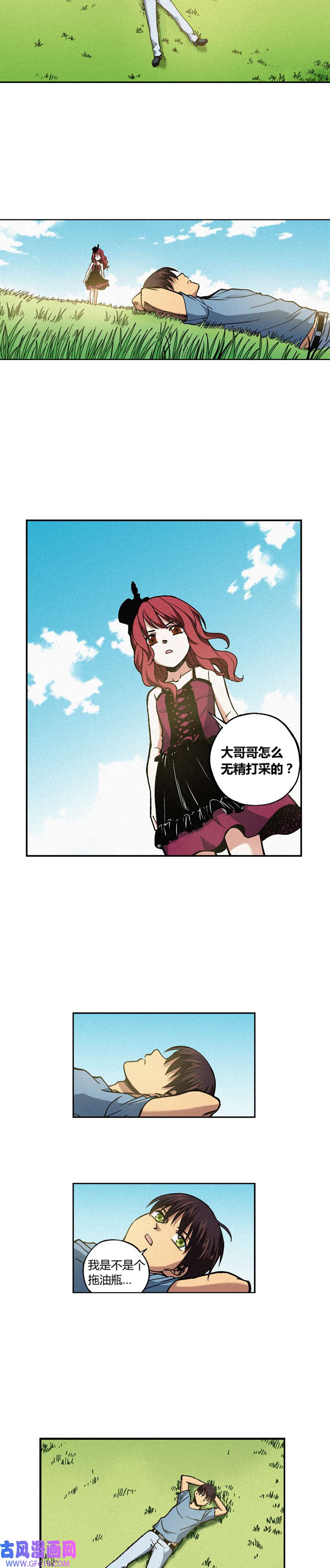 端脑（全彩版）238话