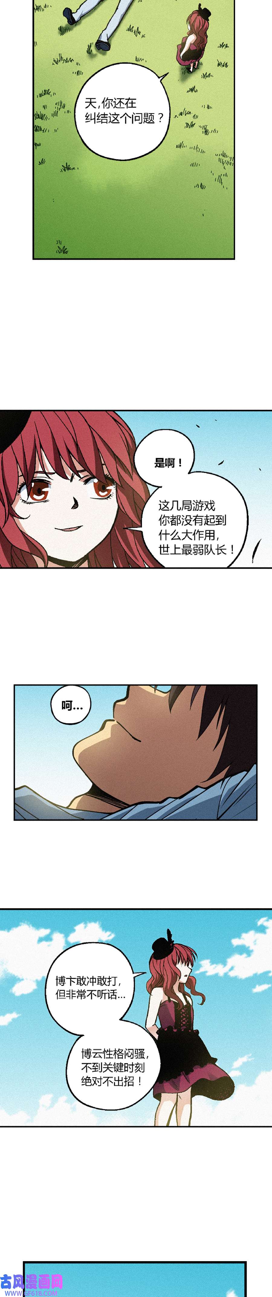 端脑（全彩版）238话