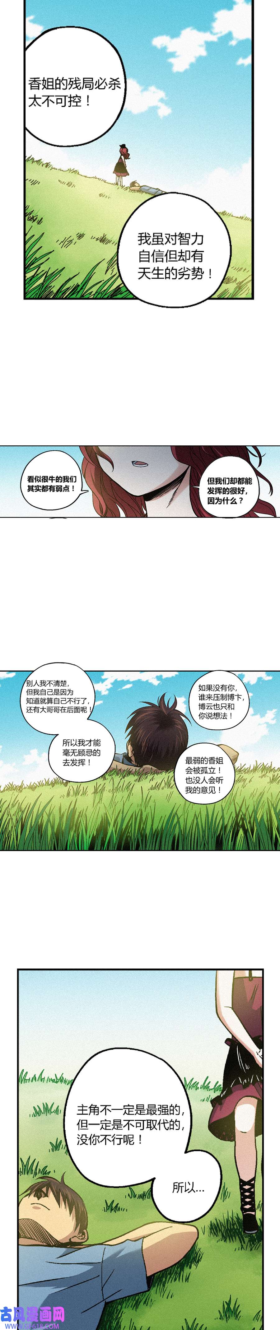 端脑（全彩版）238话