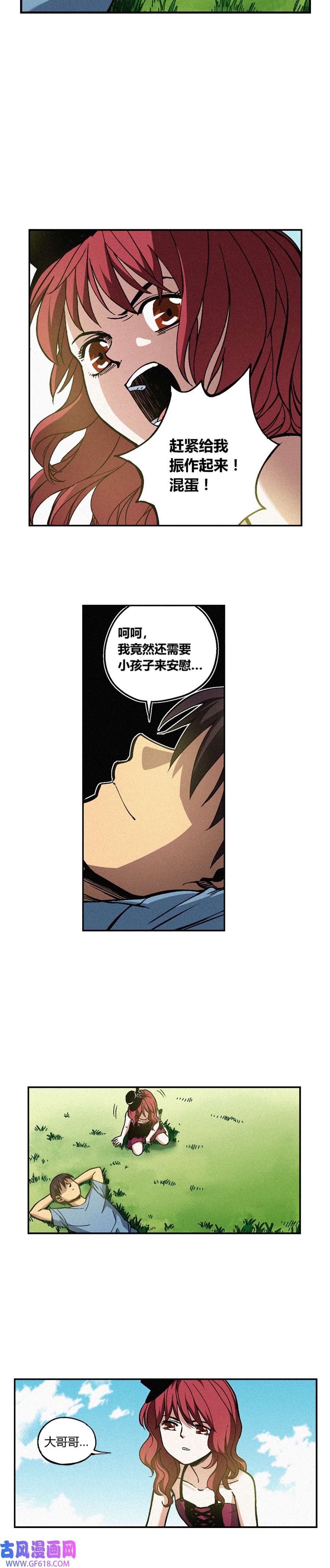 端脑（全彩版）238话