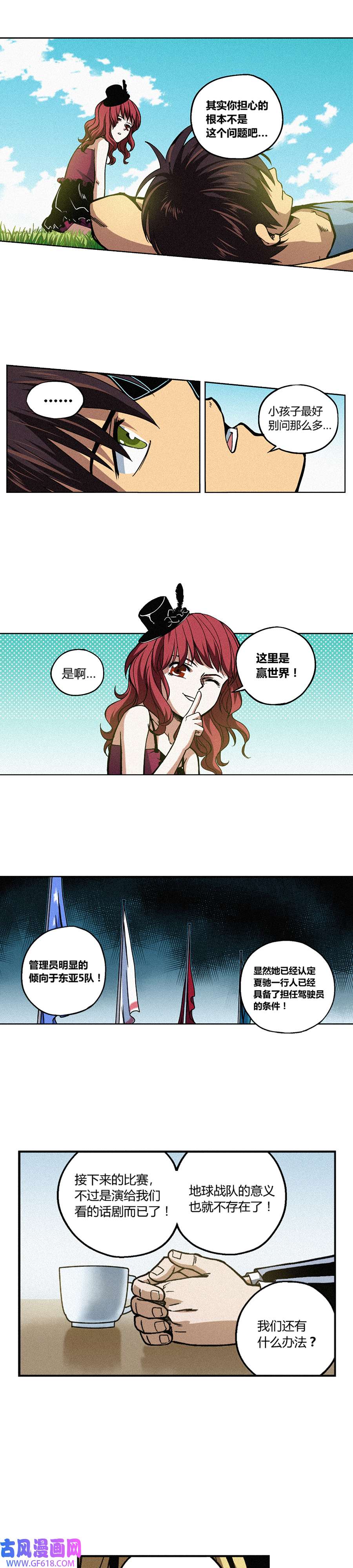 端脑（全彩版）238话