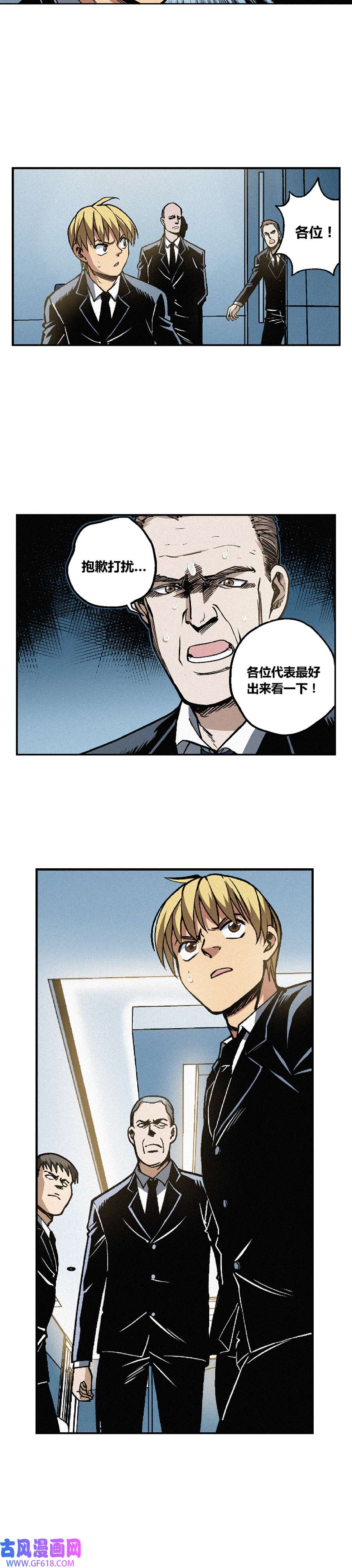 端脑（全彩版）238话