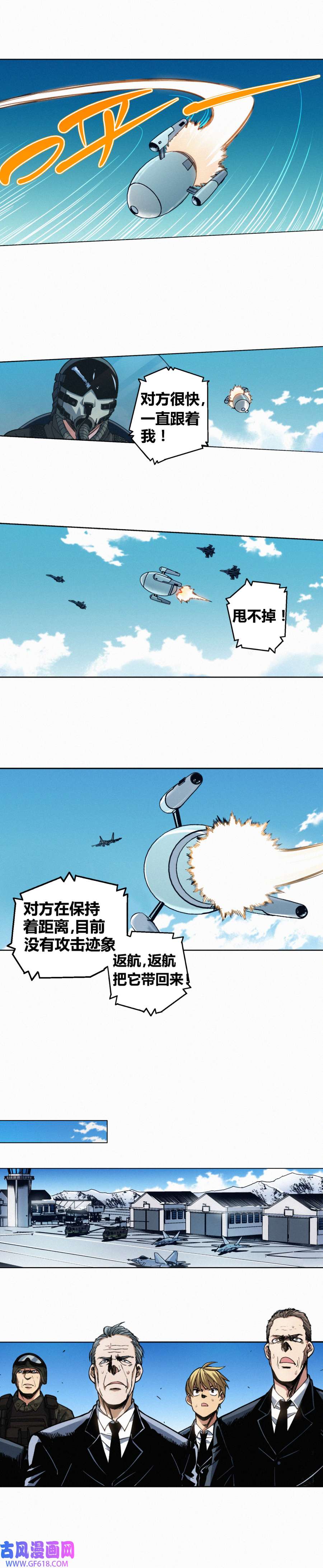 端脑（全彩版）239话
