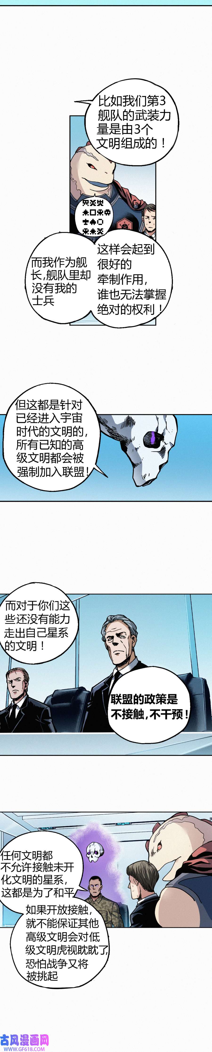 端脑（全彩版）239话