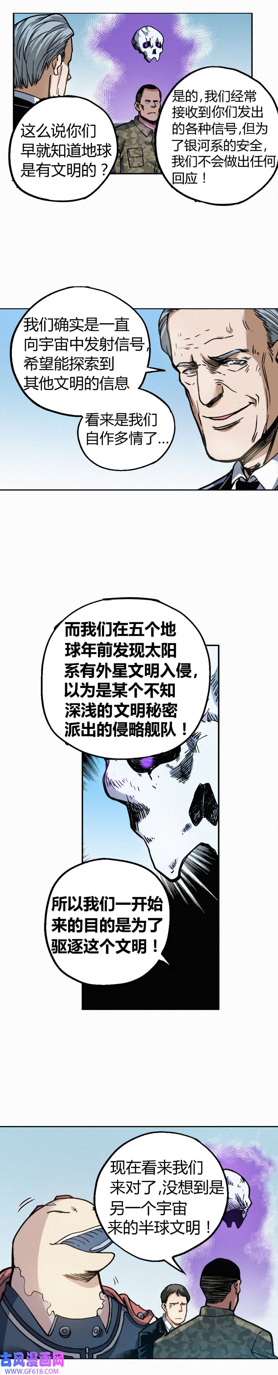 端脑（全彩版）239话