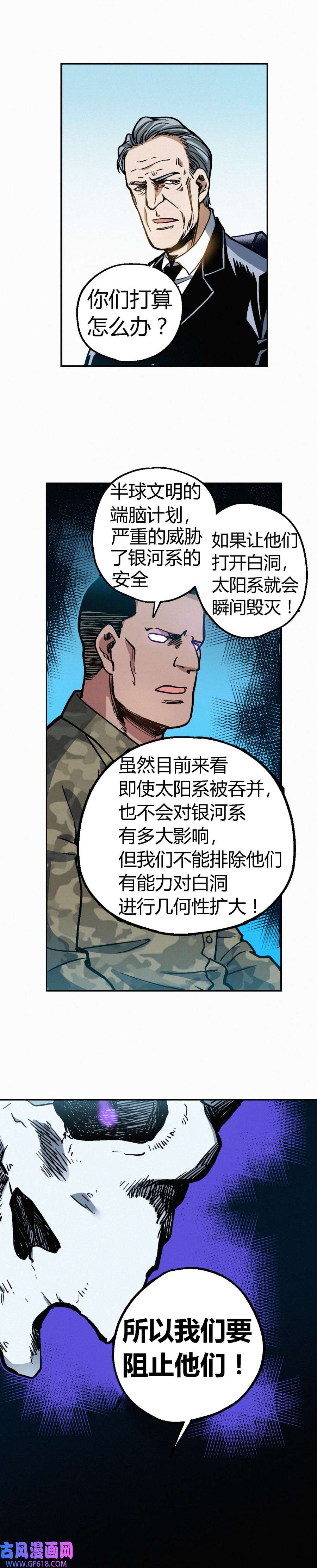 端脑（全彩版）239话