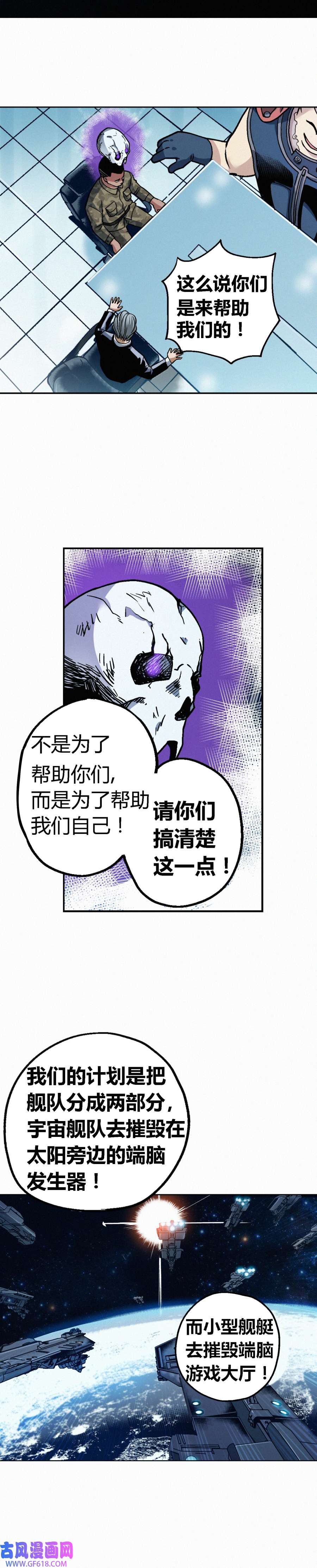 端脑（全彩版）239话