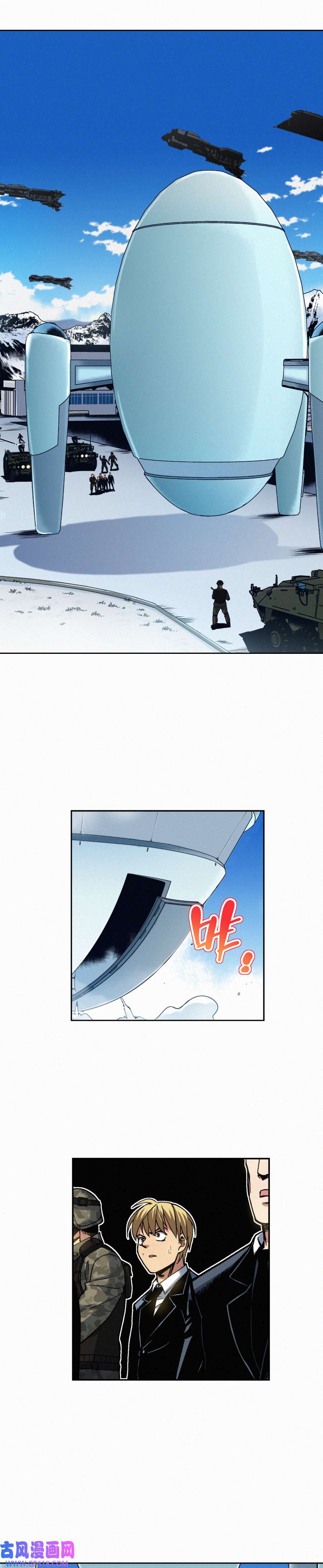 端脑（全彩版）239话