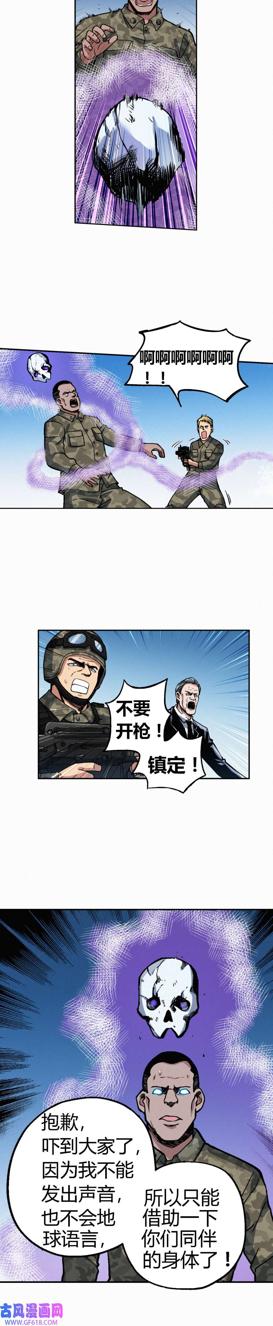 端脑（全彩版）239话