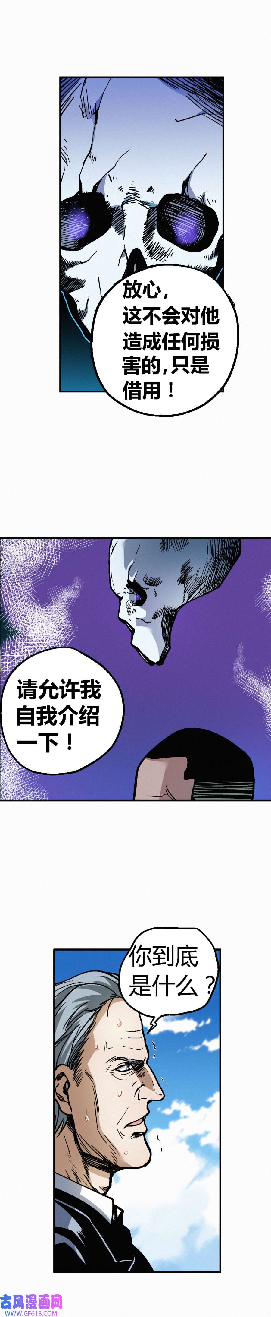 端脑（全彩版）239话