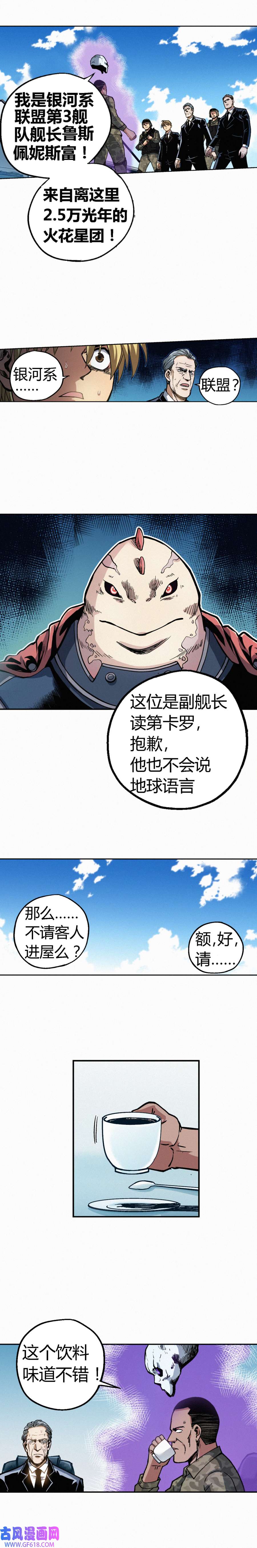 端脑（全彩版）239话