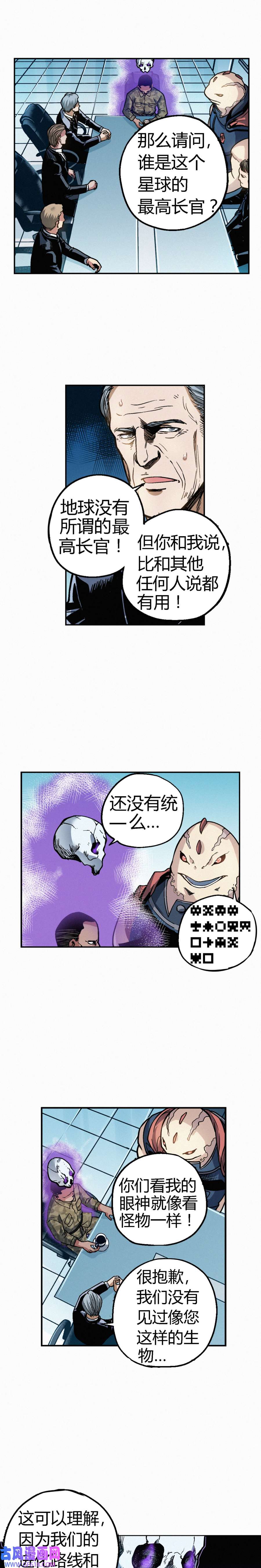 端脑（全彩版）239话