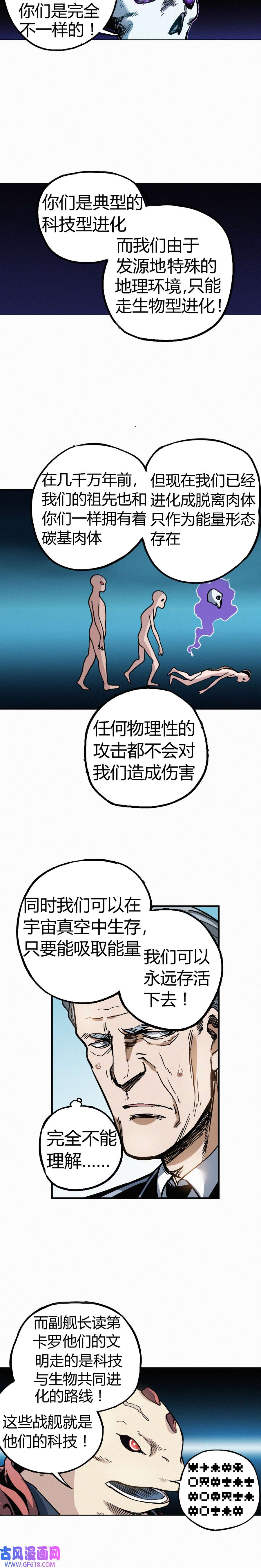 端脑（全彩版）239话